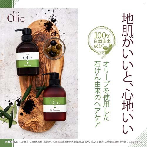 【やかな】 パックスオリー ヘアコンディショナー(450ml*12個セット):24 ヘルスケア館 リンス