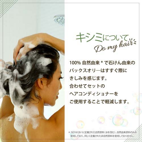 【やかな】 パックスオリー ヘアコンディショナー(450ml*12個セット):24 ヘルスケア館 リンス