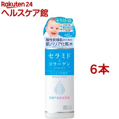 セラコラ しっとり化粧水(180ml*6本セット)【セラコラ】[セラミド コラーゲン 無香料 アルコールフリー 無着色]