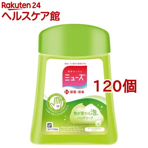 ミューズ ノータッチ泡ハンドソープ 詰替え ボトル キッチン(250ml*120コセット)【ミューズ】