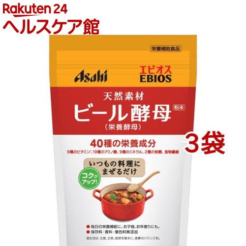 エビオス ビール酵母粉末(200g*3袋セット)【エビオス錠