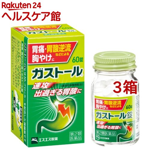 【第2類医薬品】　送料無料　3個セット　スクラート胃腸薬S　錠剤　36錠