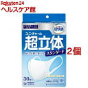 超快適マスク 超立体ライト スタンダードタイプ ふつう 不織布マスク(30枚入*2コセット)【超快適マスク】[花粉対策 風邪対策 予防]