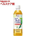 伊右衛門 プラス コレステロール対策(500ml 24本入)【slide_6】【伊右衛門】