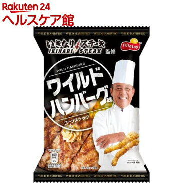 フリトレー いきなり!ステーキ コーンスナック ワイルドハンバーグ味(75g)