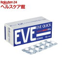 【第(2)類医薬品】イブクイック 頭痛薬 (60錠入)(セルフメディケーション税制対象)(60錠入)【wmc_7】【イブ(EVE)】