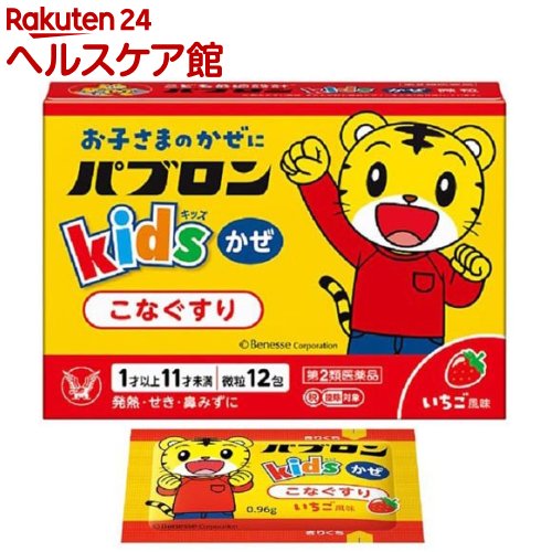 楽天楽天24 ヘルスケア館【第2類医薬品】パブロンキッズ かぜ微粒（セルフメディケーション税制対象）（12包）【パブロン】