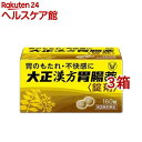【第2類医薬品】大正漢方胃腸薬錠剤(160錠*3箱セット)【大正漢方胃腸薬】