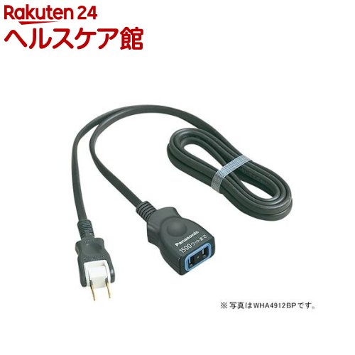 延長コードX3mブラックWHA4913BP(1コ入)