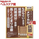 【第2類医薬品】サンテ メディカル抗菌(0.3ml*20本入*2箱セット)【サンテ】
