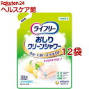 ライフリー おしりクリーンシャワー つめかえ用(150ml*12袋セット)【ライフリー AIグッズ】
