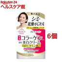 グレイスワン 薬用 美白ジェルクリーム(100g*6個セット)【グレイスワン】