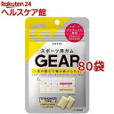 GEAR X^_[h^Cv p[(21g*80܃Zbg)