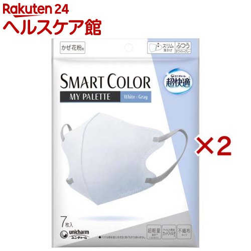 超快適 SMARTCOLOR MyPalette White×Gray ふつう(7枚入×2セット)【超快適マスク】