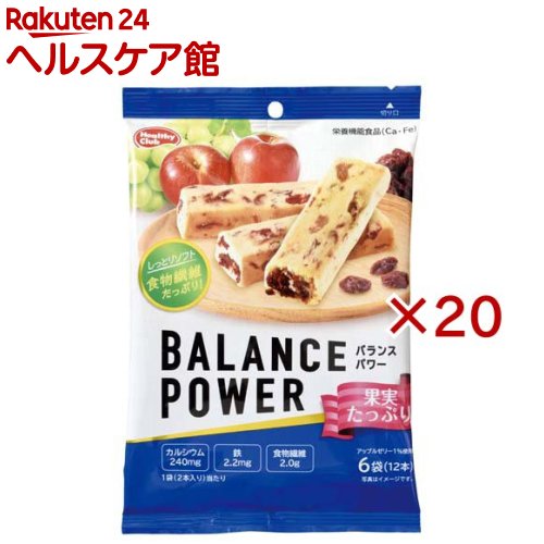 お店TOP＞健康食品＞栄養機能食品＞栄養機能食品全部＞バランスパワー 果実たっぷり (6袋入×20セット(1袋2本))商品区分：栄養機能食品(栄養成分：カルシウム、鉄)【バランスパワー 果実たっぷりの商品詳細】●レーズンをたっぷり使用。●果実のおいしさを活かした、しっとりクッキーです。カルシウム・鉄分を配合しています。●食物繊維もたっぷり配合。●6袋入りの大袋タイプです。●栄養機能食品(Ca・Fe)【栄養成分(栄養機能食品)】カルシウム、鉄【保健機能食品表示】・カルシウムは、骨や歯の形成に必要な栄養素です。・鉄は、赤血球を作るのに必要な栄養素です。【基準値に占める割合】1日当たりの摂取目安量に含まれる機能に関する表示を行っている栄養成分の量が栄養素等表示基準値(2025)(18歳以上、基準熱量2.200kcal)に占める割合：カルシウム68％ 鉄67％。【1日あたりの摂取目安量】1日当たり2袋(4本)を目安にお召し上がりください。【召し上がり方】1日当たり2袋(4本)を目安にお召し上がりください。【品名・名称】焼菓子(栄養機能食品)【バランスパワー 果実たっぷりの原材料】レーズン(外国製造)、小麦粉、ショートニング、砂糖、還元水飴、マーガリン、難消化性デキストリン、砂糖結合水飴、りんご加工品、食塩／加工澱粉、結晶セルロース、卵殻Ca、グリセリン、乳化剤(大豆由来)、酸味料、膨張剤、ピロリン酸鉄、ナイアシン、着色料(カロチン、パプリカ色素、ターメリック色素)、増粘剤(ペクチン：オレンジ由来)、V.E、パントテン酸Ca、酸化防止剤(V.C)、V.B2、V.B6、V.A、香料(乳由来)、V.D、V.B12【栄養成分】4本(42.4g)当たりエネルギー：170kcal、たんぱく質：1.1g、脂質：6.9g、炭水化物：27.8g、糖質：23.8g、食物繊維：4.0g、食塩相当量：0.155g、カルシウム：480mg、鉄：4.4mg、ビタミンA：520μg、ビタミンB2：0.94mg、ビタミンB6：0.88mg、ビタミンB12：2.8μg、ビタミンD：6.0μg、ビタミンE：4.4mg、ナイアシン：8.8mg、パントテン酸：3.8mg【アレルギー物質】小麦、卵、乳、オレンジ、大豆、りんご【保存方法】直射日光、高温多湿を避けて保存してください。【注意事項】・本品は、多量摂取により疾病が治癒したり、より健康が増進するものではありません。一日の摂取目安量を守ってください。・食生活は、主食、主菜、副菜を基本に、食事のバランスを。・本品は特定保健用食品とは異なり、消費者庁長官により個別審査を受けたものではありません。【原産国】日本【発売元、製造元、輸入元又は販売元】ハマダコンフェクト※説明文は単品の内容です。リニューアルに伴い、パッケージ・内容等予告なく変更する場合がございます。予めご了承ください。・単品JAN：4902621005753ハマダコンフェクト675-0023 兵庫県加古川市尾上町池田850-68079-457-3334広告文責：楽天グループ株式会社電話：050-5577-5042[ビューティーサプリメント]
