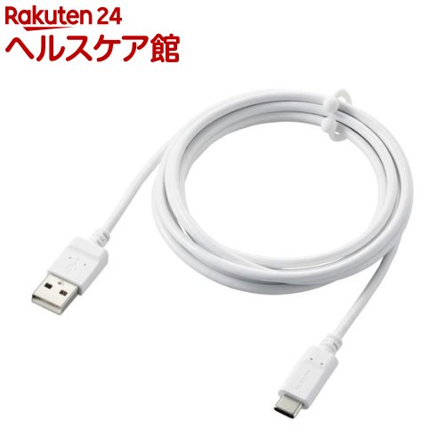 USB-Cケーブル Type-Cケーブル 認証品 2m 抗菌 形状記憶 ホワイト MPA-MAC20NWH(1本)