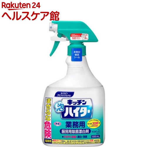 楽天市場 花王プロフェッショナル キッチン泡ハイター 業務用 1000ml Spts6 花王プロフェッショナル ケンコーコム