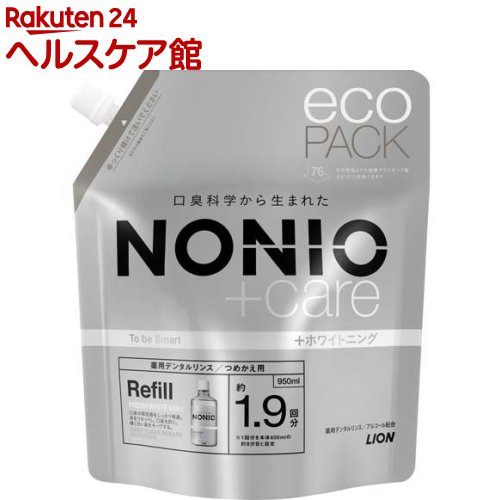 ノニオ プラスホワイトニング デンタルリンス つめかえ用(950ml)【ノニオ(NONIO)】