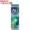 【第2類医薬品】エージーアレルカットS(15ml(セルフメディケーション税制対象))【エージー】