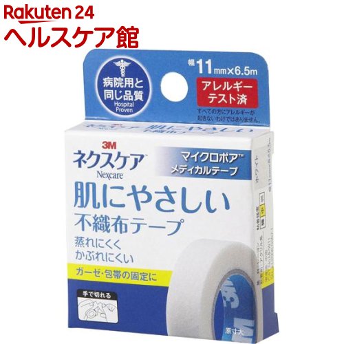 マイクロポア 肌にやさしい ネクスケア 3M 11mm*6.5m MPW11(1巻入)【ネクスケア】 1