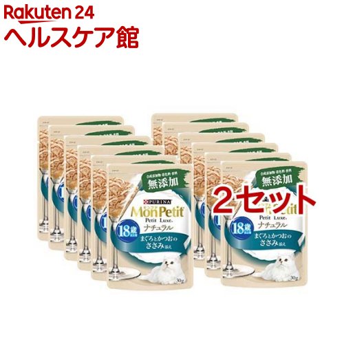 モンプチ プチリュクス ナチュラル 18歳以上用 まぐろとかつおのささみ添え(30g*12袋入*2セット)