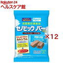 セノビックバーミニソフトクッキーココア味(97g×12セット)