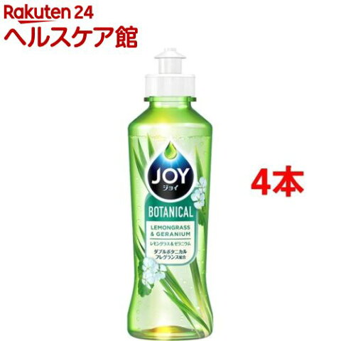 ジョイ 食器用洗剤 ボタニカル レモングラス＆ゼラニウム 本体(190ml*4コセット)【ジョイ(Joy)】