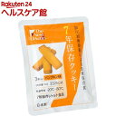 The Next Dekade 7年保存クッキー パンプキン...