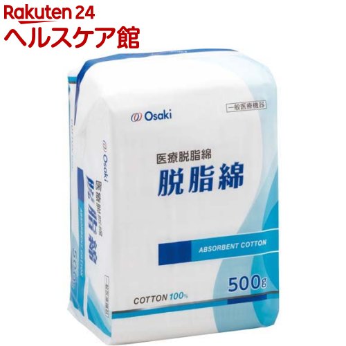 オオサキメディカル 脱脂綿 平 ポリ