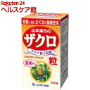 山本漢方 ザクロ粒100%(280錠)【山本漢方】(4)