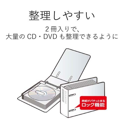 エレコム DVD・CD不織布ケース専用ファイル 2冊入 CCD-B02WBK ブラック(2セット)【エレコム(ELECOM)】 2