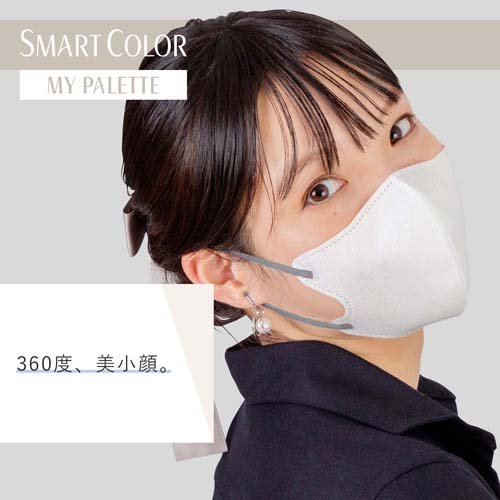 超快適 SMARTCOLOR MyPalette White×Gray ふつう(7枚入×5セット)【超快適SmartColor】