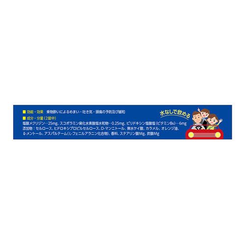 【第2類医薬品】パンシロントラベルSP(12錠*3箱セット)【パンシロン】 3