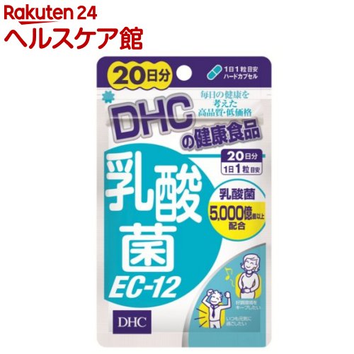 DHC 乳酸菌EC-12 20日分(20粒)【DHC サプリメント】 1