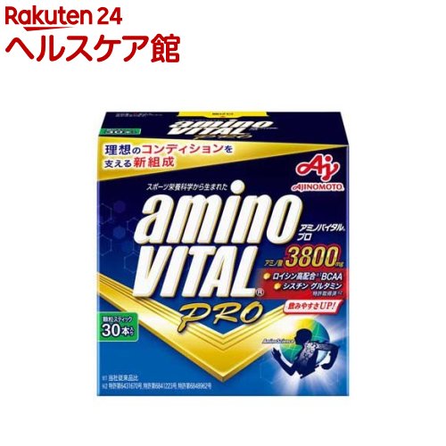 アミノバイタル プロ(30本入)【アミノバイタル(AMINO VITAL)】