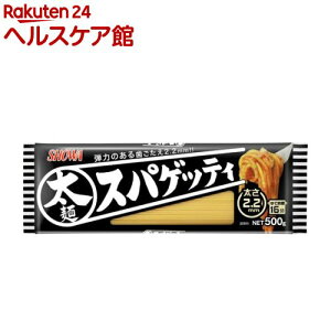 太麺スパゲッティ 2.2mm(500g)【spts2】【slide_b5】【昭和(SHOWA)】[パスタ]