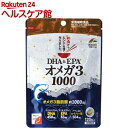 DHA&EPAオメガ3 1000(120粒入)【ユニマットリケン(サプリメント)】