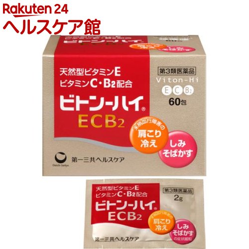 【第3類医薬品】ビトン-ハイ ECB2(60