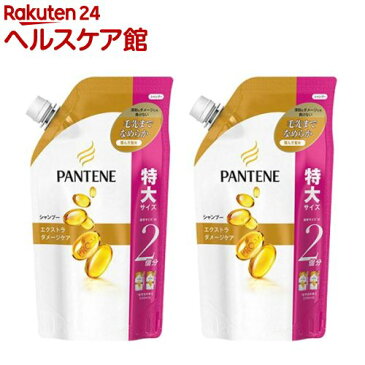 パンテーン エクストラダメージケア シャンプー 詰替特大サイズ(660ml*2コセット)【PANTENE(パンテーン)】