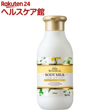 モイスト ダイアン ボタニカル ボディミルク シトラス&ホワイトブーケの香り(200mL)【モイスト・ダイアン ボタニカル】