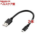 GR USB microB P[u 2Ao [d/f[^] 20cm ubN MPA-AMB2U02BK(2{Zbg)yGR(ELECOM)z