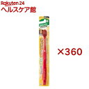 プレミアムケアハブラシ・6列コンパクト やわらかめ(360セット)【プレミアムケアハブラシ】