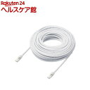 エレコム LANケーブル CAT6A対応 RoHS 爪折れ防止 20m ヨリ線 LD-GPAT／WH20／RS(1個)