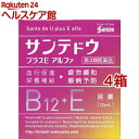 【第3類医薬品】サンテドウ プラスE アルファ(12ml*4箱セット(セルフメディケーション税制対象))【サンテ】