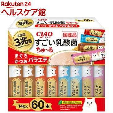 CIAO すごい乳酸菌 ちゅ〜る まぐろ・かつおバラエティ(14g*60本入)【ちゅ〜る】