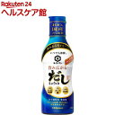 いつでも新鮮 旨み広がるだししょうゆ(こだわりのだし原料)(330mL)【いつでも新鮮】