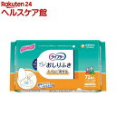 ライフリー 大人用おしりふき トイレに流せる(72枚入)【ライフリー】