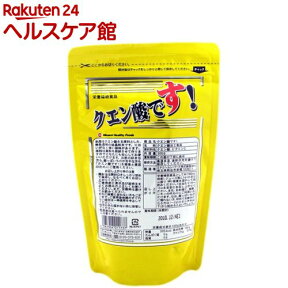 【訳あり】クエン酸です！(300g)【more20】【ミナミヘルシーフーズ】