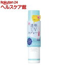 紫外線予報 透明UVスプレー(150g)【紫外線予報】