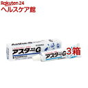 【第2類医薬品】アスターG軟膏(16g*3箱セット)【アスター】